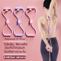 เทปกาว สำหรับโยคะ วงต้านทาน 8 รูป ทำจากยาง TPE เหมาะสำหรับโยคะและพิลาทิส เครื่องขยายหน้าอก เหมาะสำหร