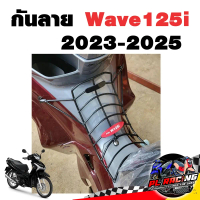 ❂เหล็กกันลาย กันลาย Wave125i LED 2023-2025 เหล็กหนาชุบดำ เวฟ 125i ไฟ LED Wave125iLED เวฟ 125i 2023♗