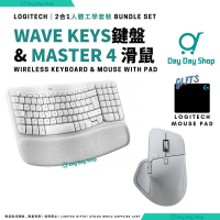 【人體工學鍵盤滑鼠套裝】WAVE KEYS 鍵盤 附手托 及 MX MASTER 4 人體工學滑鼠｜送滑鼠墊｜辦工室電腦鍵盤滑鼠｜香港行貨｜ 珍珠白