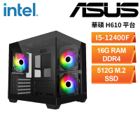 華碩H610平台  [耶爾瑪]文書電腦(i5-12400/16G/512G_SSD)