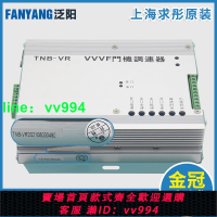 門機調速器控制器TNB-V1 TNB-VR VVVF門機變頻器適用東芝電梯配件