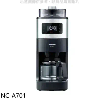 Panasonic國際牌【NC-A701】全自動雙研磨美式咖啡機