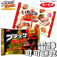 【野味食品】有樂製果 雷神巧克力(雷神可可餅乾,桃園實體店面出貨)#雷神巧克力