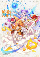 ■預購■同人誌｜Melon【2298225】超異域公主連結☆Re:Dive『プリンセスコネクト 誓約VOL.3』