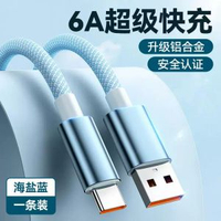 內地直送 - 彩色尼龍編織數據傳輸快速充電線 手機充電線