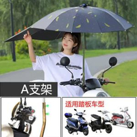 電動車雨遮快拆可摺疊電瓶車蓬防曬擋雨棚踏板摩托車遮陽雨遮