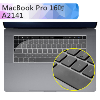 Macbook Pro 16吋 A2141 超薄透明TPU鍵盤保護膜