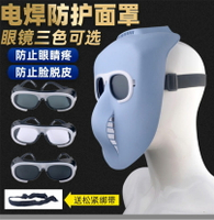 ~廣隆~電焊面具 氬弧焊 電銲帽 電焊面罩 CO2 手電銲 氬銲 氬焊 勞保防護用品 焊工帽 電焊帽 防強光