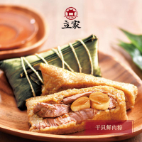 *【南門市場立家肉粽】干貝鮮肉粽(200gx5入)