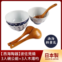 【西海陶器】西海輕量波佐見燒3入碗公組+3入木湯杓-藍丸紋(輕量瓷餐盤)
