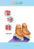【電子書】溜冰鞋