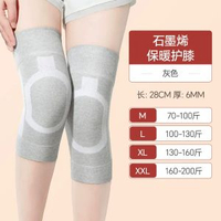 日本護膝保暖石墨烯防寒針織騎行膝蓋護腿運動冷氣機房家居護膝