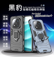 嚴選外框 紅米NOTE14 PRO+ 黑豹 PRO PLUS 鋼鐵俠 磁吸 指環扣 支架 手機殼 硬殼 防摔殼 保護殼