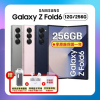 (原廠精選S+福利品) SAMSUNG Galaxy Z Fold6 (12G/256G) 旗艦 AI 摺疊手機