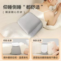 睡眠護腰墊腰枕輕薄羽絨專用躺平躺鏤空護腰專用睡覺側躺睡眠神器
