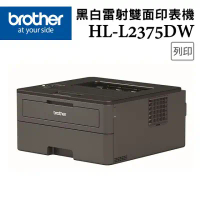 【Brother】HL-L2375DW 無線黑白雷射自動雙面印表機