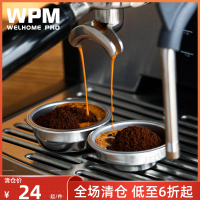 Welhome/惠家粉碗 不銹鋼單份粉碗 WPM咖啡機通用130/210/270/310