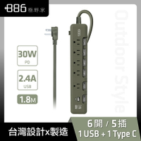 +886｜極野家 6開5插USB+Type C PD 30W 快充延長線 1.8米 (軍綠) HPS1653AG
