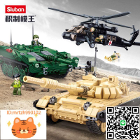 小魯班軍事系列主戰坦克重型裝甲車男孩子拼裝積木玩具黑鷹直升機-淘淘屋 可開發票