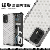 【嚴選外框】 OPPO Realme GT 蜂巢 減震 氣墊 空壓 透明 防摔 硬殼 軟邊 手機殼 保護殼