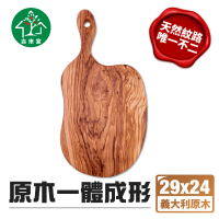 【吉來家】義大利極厚橄欖原木砧板29x24cm一體成形砧板★送陶瓷刀(1.7cm厚/木盤/砧板/紋路特殊)