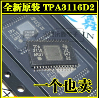 全新原裝TPA3116D2 TPA3116D2DADR 貼片HTSSOP32 D類音頻放大器