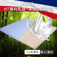 LooCa 純淨HT 5cm乳膠床墊-搭贈美國抗菌布套(單人/單大-均一價)