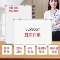 掛式貼牆磁性白板（升級加厚60*90雙面白板） 