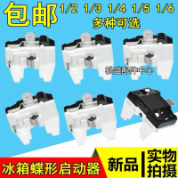 Bảo vệ quá nhiệt và quá tải, cho máy nén tủ lạnh và tủ đông, kiểu lưỡi khởi động, R600A, tương thích