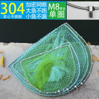 不銹鋼8mm螺絲平底實心抄網頭平頭釣魚抄網圈養殖場撈大物撈網