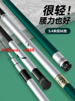 【咨詢客服應有盡有】⚡熱賣◆✔️新款黑坑碳素魚竿手竿6.3 7.2米超輕超硬6H臺釣竿19調鯽鯉魚桿
