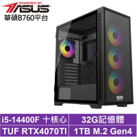 華碩B760平台[光速泰坦]i5-14400F/RTX 4070TI/32G/1TB_SSD