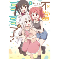 【momoBOOK】不當哥哥了！ 7(電子漫畫)