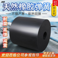 復合彈簧橡膠彈簧振動篩脫水篩震動平臺橡膠減震柱墊直線篩細沙機