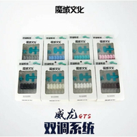 附發票【小小店舖】魔域威龍GTS雙調系統 改造螺絲軸心 三階速解魔方 3階 永駿文化