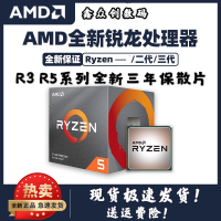 現貨熱銷AMD銳龍R3 3100 R5 2600 3500X 3600x 3400G CPU20年散片