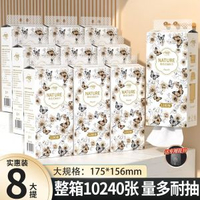 內地直送 - 8大提共10240张悬挂式抽纸家用卫生纸底部抽取式面巾纸学生擦手批