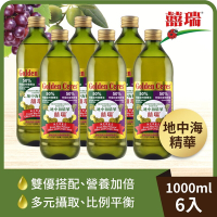 12入組【囍瑞】地中海精華特級橄欖葡萄籽調合油 (1000ml)