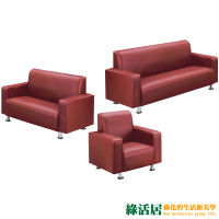 【綠活居】克邁爾 時尚透氣皮革沙發椅組合(二色可選＋1+2+3人座組合)