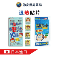 東和退熱貼 白金退熱貼 日本進口 (未滅菌) 6入/盒 公司貨 嬰兒 兒童 成人發燒專用【詠安商城】