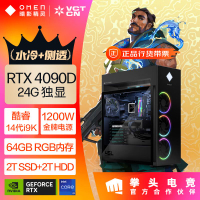 【千羽家居】惠普HP暗影精靈10游戲電腦主機水冷電競酷睿14代i9K 4090D24G獨顯