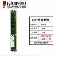 金士頓駭客神條DDR3 8G 1600 1866雙通道16G臺式機內存條兼容1333【北歐居家生活】