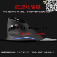 【好康免運】掌握者T30垂直立式有線滑鼠設計師側握美工繪圖滑鼠大手人體工學