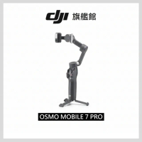 【DJI】OSMO MOBILE 7P｜雲台/手機三軸穩定器 ｜跟隨補光收音｜延長桿腳架(聯強公司貨)