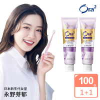 【Ora2】極緻淨白牙膏100g-2入組(薰衣草薄荷)