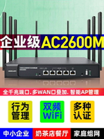 水星AC2600M企業級路由器千兆端口大戶型無線商用版雙頻5G全屋wifi公司辦公室工業家用多WAN高速超強信號功率-樂購