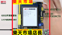 定制  GD32F303開發板評估板替代STM32F103單片機u-cos例程