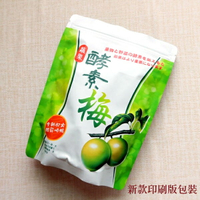 【正心堂】蔬果酵素梅 250克 蔬果酵素添加輕鬆順暢! 1包約17~22顆左右▶超商免運 樂天中元節 普渡拜拜零嘴