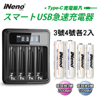 【日本iNeno】3號+4號 超大容量 低自放電 充電電池-各2顆入+鎳氫電池液晶充電器