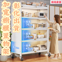 附發票 加寬廚房置物架 廚房收納櫃 防蟑螂廚櫃 櫥櫃 電器碗碟微波爐置物櫃 鍋具零食玩具儲物架 四五層架